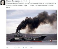 Что это над водой