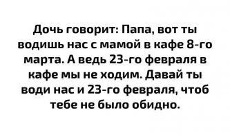 Дочь познала Дзэн. Пора замуж! :)