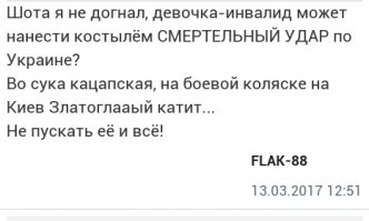 С укрофорума. Выбраны мнения без мата...