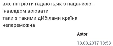 С укрофорума. Выбраны мнения без мата...