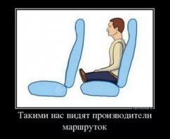 Проблемы высоких людей