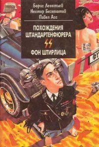 17 рейхсмарок весны
