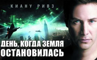 Наниты?!   А Киану Ривз нас спасет?