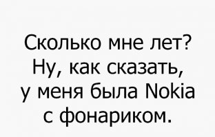 Молодняк! У меня была Нокиа БЕЗ фонарика, но с антеннкой!
