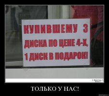 Доктор, дайте мне таблетки от жадности, да побольше, побольше