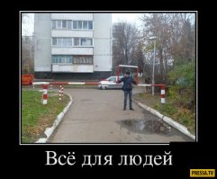 проблем нет есть высокие люди и это единственная проблема