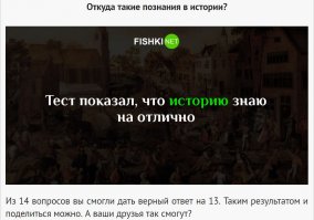 С Наполеоном промахнулся, дата на карте смутила.