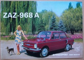 Реклама Советских автомобилей в плакатах
