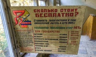 Заброшенный в 2006 году Детский лагерь