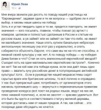 На «Евровидение» вместо Самойловой предложили отправить Шурыгину или счет за газ