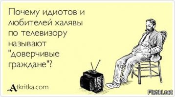 Доктор, дайте мне таблетки от жадности, да побольше, побольше