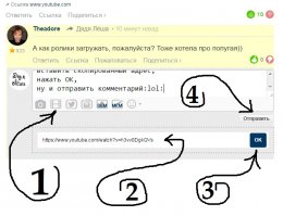 На ютубе найти, 
скопировать адрес видео, 
нажать в комментарии видео, 
вставить скопированный адрес, 
нажать ОК,
ну и отправить комментарий