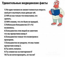 10 Интересных Фактов/3