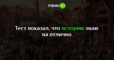 А я со второго раза вообще в идеале