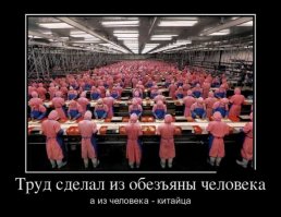 Сковородок подлинник, или новые ляпы китайских производителей