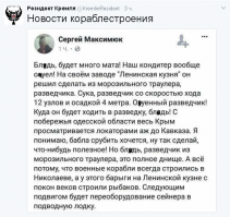 Сейнер в подводную лодку, кстати, вполне реально и, более того, бюджетно. Одна термитная шашка, взрывпакет или камикадзе со сварочным аппаратом и готово.