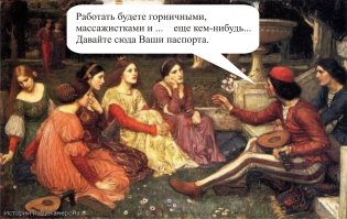 Средневековые приколы