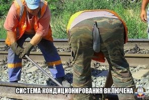 "Железнодорожник - профессия опасная", и явно тяжёлая)
