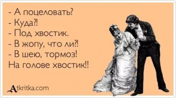 Думай о последствиях, когда не хочешь целоваться со своей девушкой!