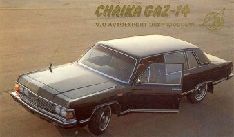 Первый раз вижу короткую "Чайку"