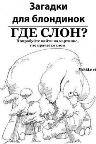 Советские загадки на логику в картинках
