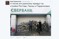 Сбер свалит из Хохлостана и скажет. Для возврата денег человеку надо обратится в Себрбанк Венгрия.  Вот поржем над хохлопитеками.