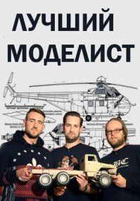 Смотреть с 4:34