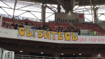 Болельщики «Анжи» не сумели правильно вывесить плакат в мачте со «Спартаком»