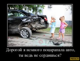 Подборка автомобильных приколов