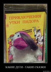 Бедным современным детям в современные сказки и верить нельзя