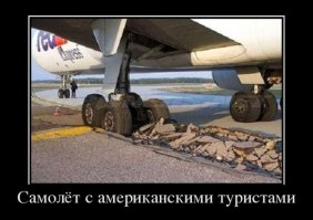 Неприятности случаются