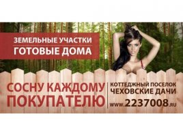 На худой конец, реклама