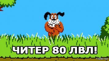 А я просто во включенную люстру на потолке стрелял!!!  Первое читерство наверно было!!!