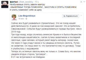 Политические комментарии и картинки из соц. сетей ORIGINAL*  14/03/2017