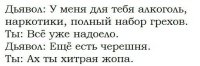 И семечки