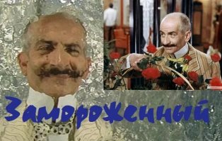 Самые странные находки из-под снега