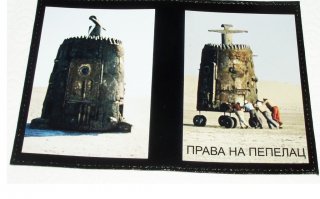 К нему ещё такие документы нужны.