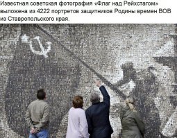 Вечная память генералу и его солдатам...