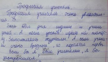 Детская простота и непосредственность наглядно