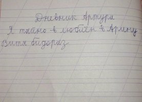 Детская простота и непосредственность наглядно