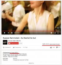 Два дня назад? Пять миллионов просмотров?