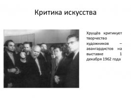 Перестройка моды: панк-кутюр 1980-х, советский Playboy и клубные показы 1990-х