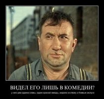 Коммандос отдыхает