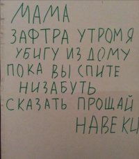 Написано взрослым человеком 146%