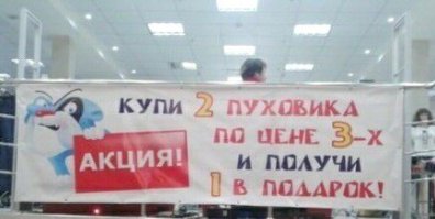 Смешные и странные товары и казусы в магазинах