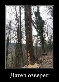 Просто червяк юркий попался.)