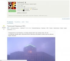 Надо указывать авторство.  И вот это: "Кстати, сегодня у нас актировка по 11 класс из-за штормового предупреждения. Фото сделано минут 10 назад". Пост на Пикабу был опубликован вчера. Ты хоть бы время и день изменил...