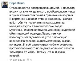Это про баб написано?