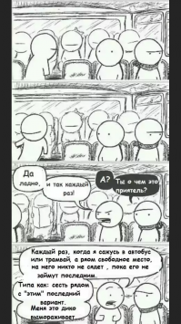 В автобусе..))