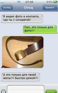 20 бесподобных смс-сообщений от родителей